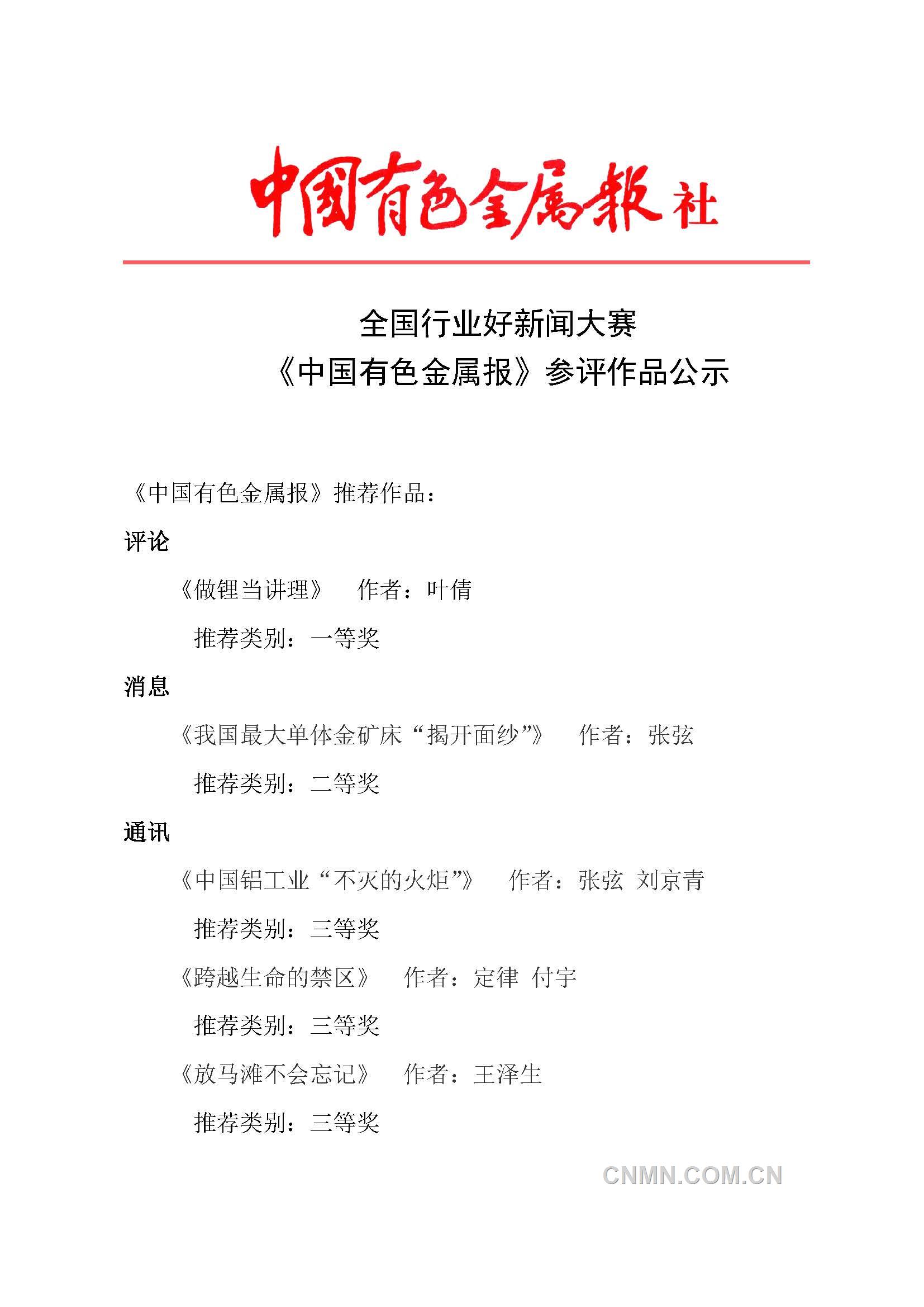 公示22_頁(yè)面_1