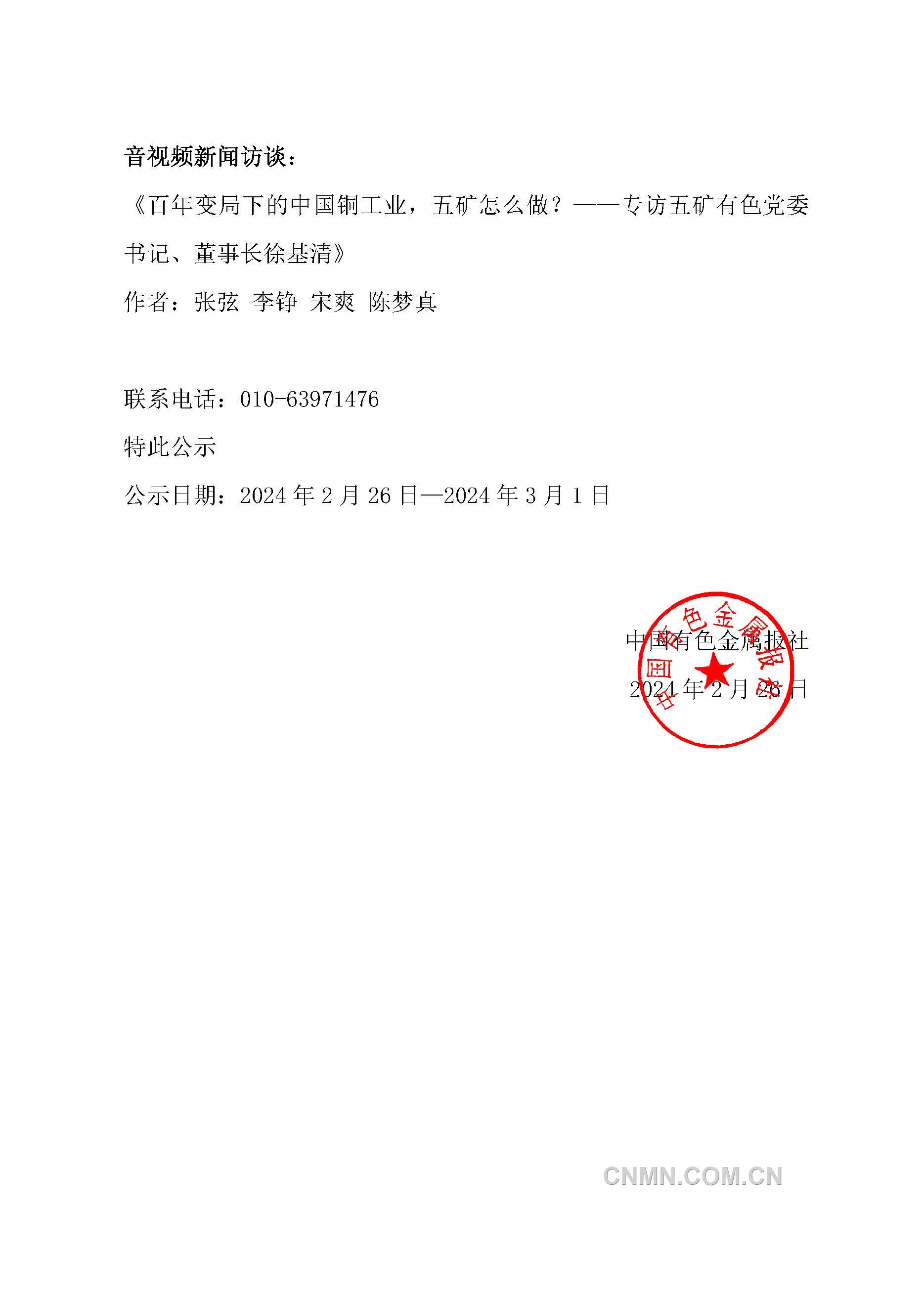 公示22_頁(yè)面_2