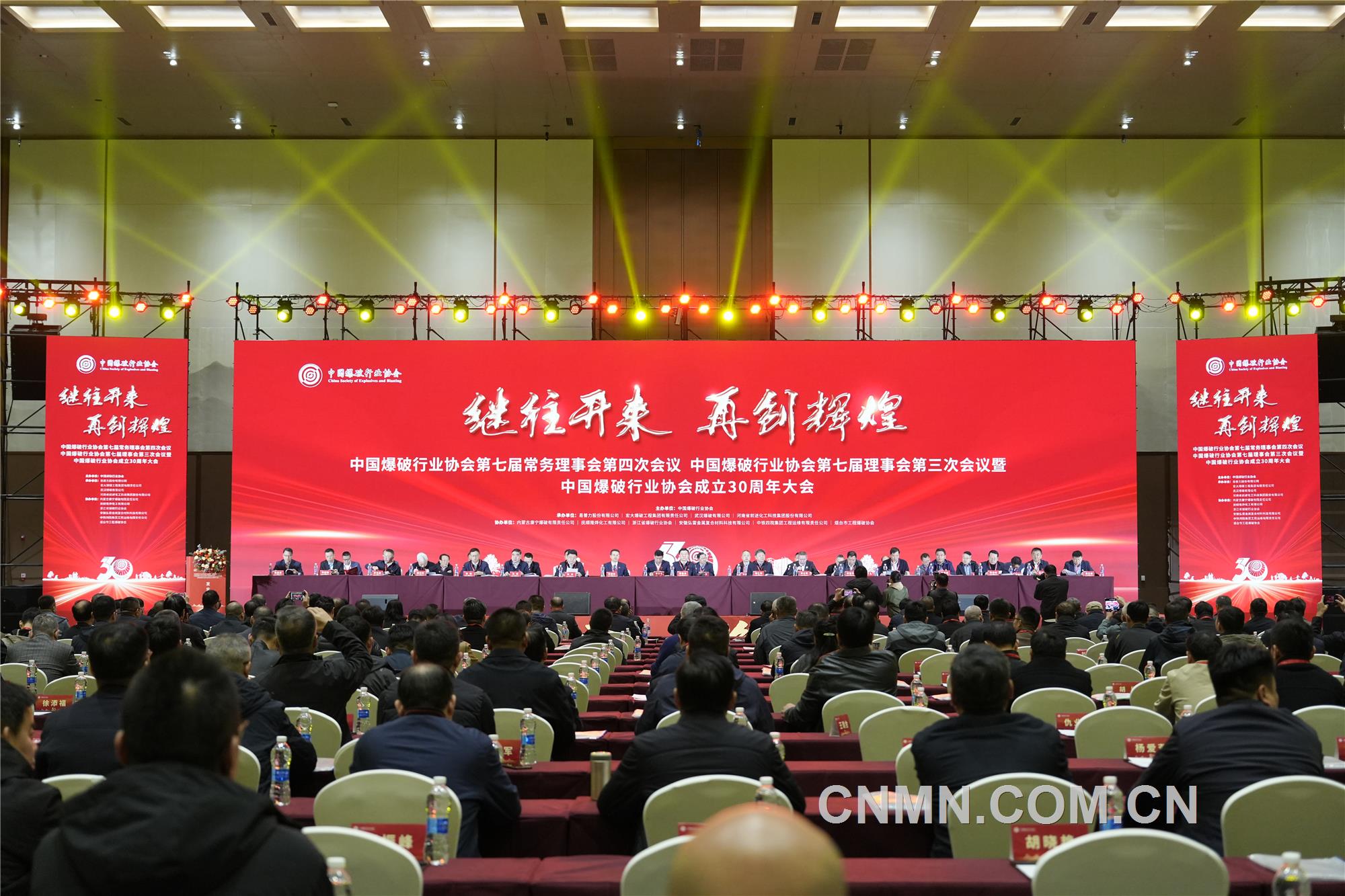 11月28日，中國爆破行業(yè)協(xié)會成立30周年大會在湖南省長沙市舉行。大會旨在回顧協(xié)會30年來取得的重大成就，全面展示中國爆破行業(yè)在科研創(chuàng)新、工程實踐等方面取得的突出成果，以推動中國爆破行業(yè)在高質(zhì)量發(fā)展的道路上行穩(wěn)致遠。