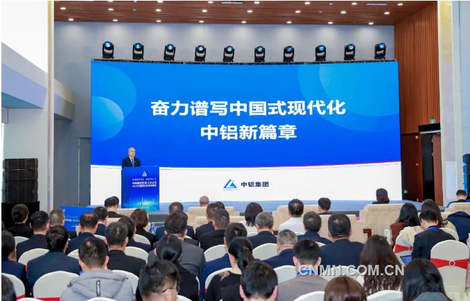 中鋁集團控股上市公司2024年度集體業(yè)績說明會在滬舉辦
