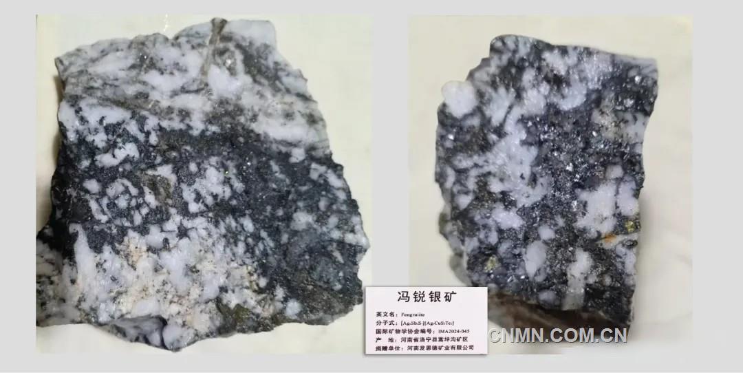 河南發(fā)恩德向河南自然博物館捐贈礦石標本