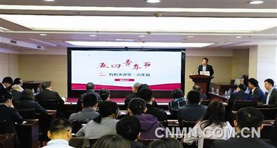 有色協(xié)會(huì)舉辦“有色大講堂——青年篇”