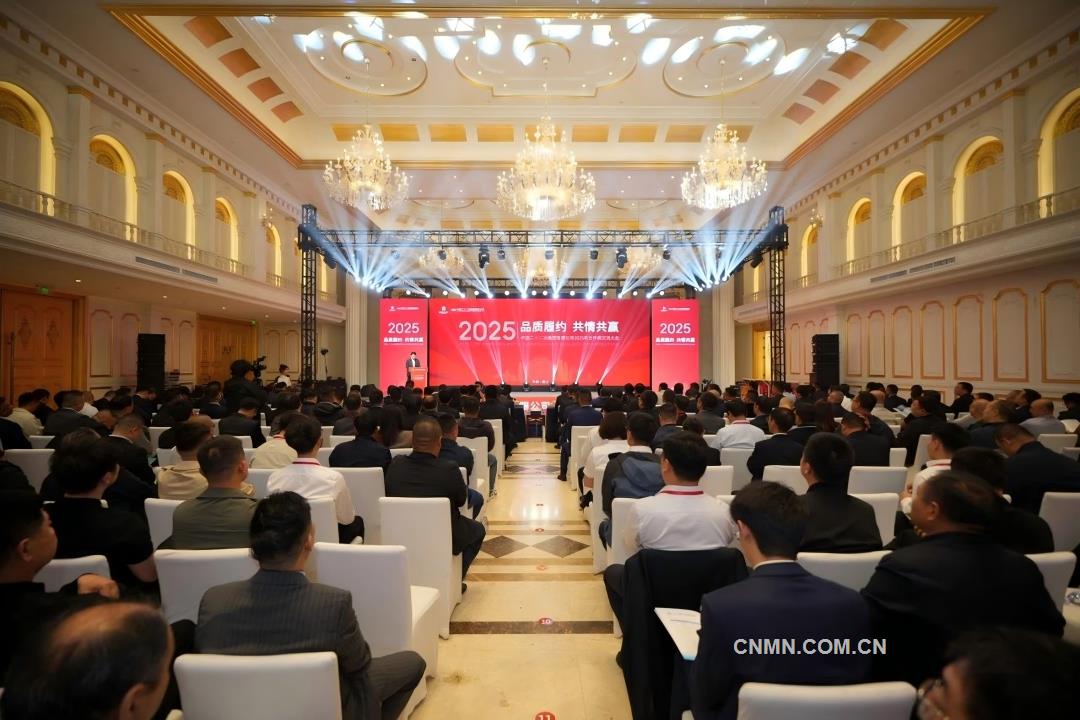 中國二十二冶舉辦2025年合作商交流大會(huì)