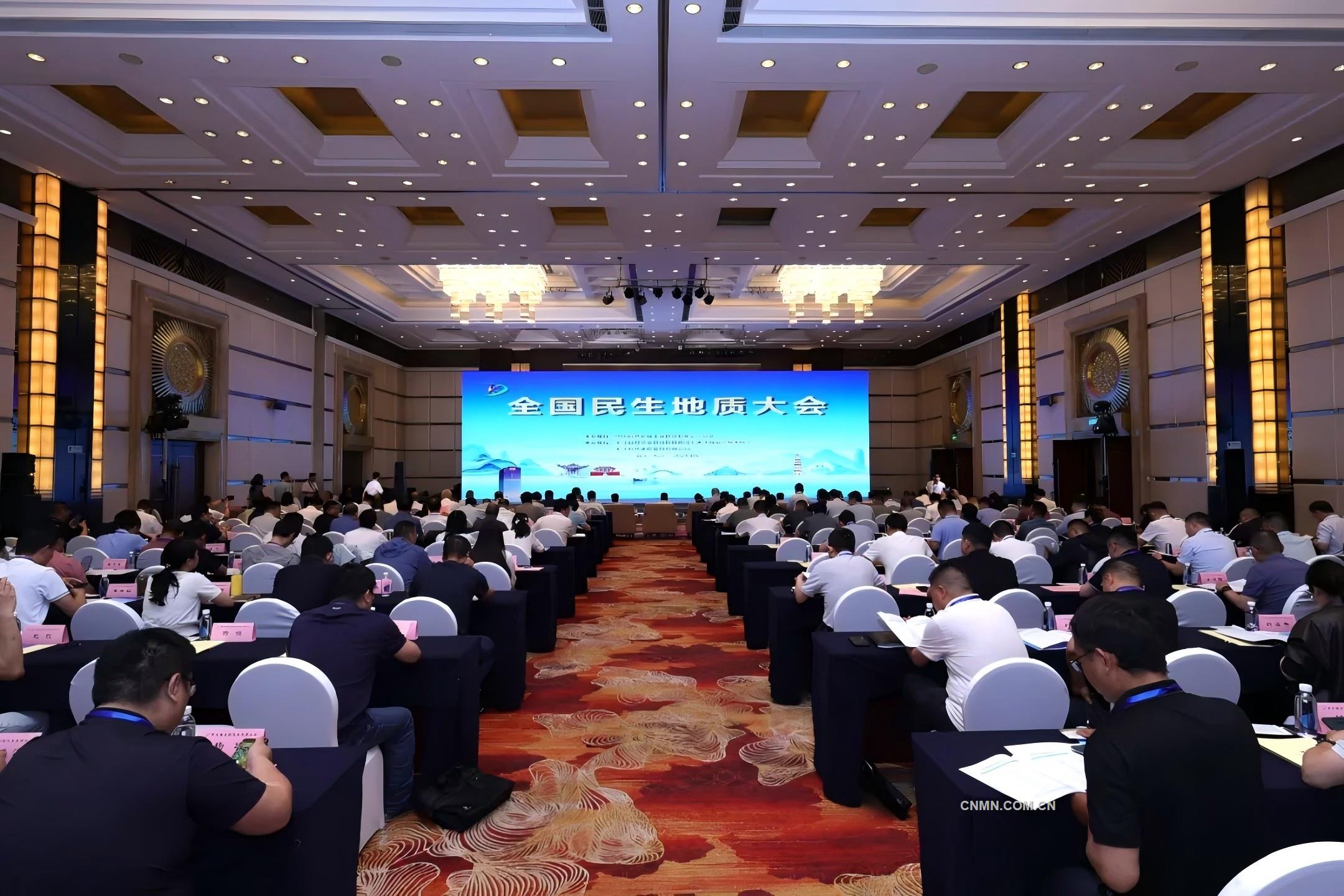 深化民生地質(zhì) 建設(shè)美麗中國(guó) 全國(guó)民生地質(zhì)大會(huì)召開(kāi)