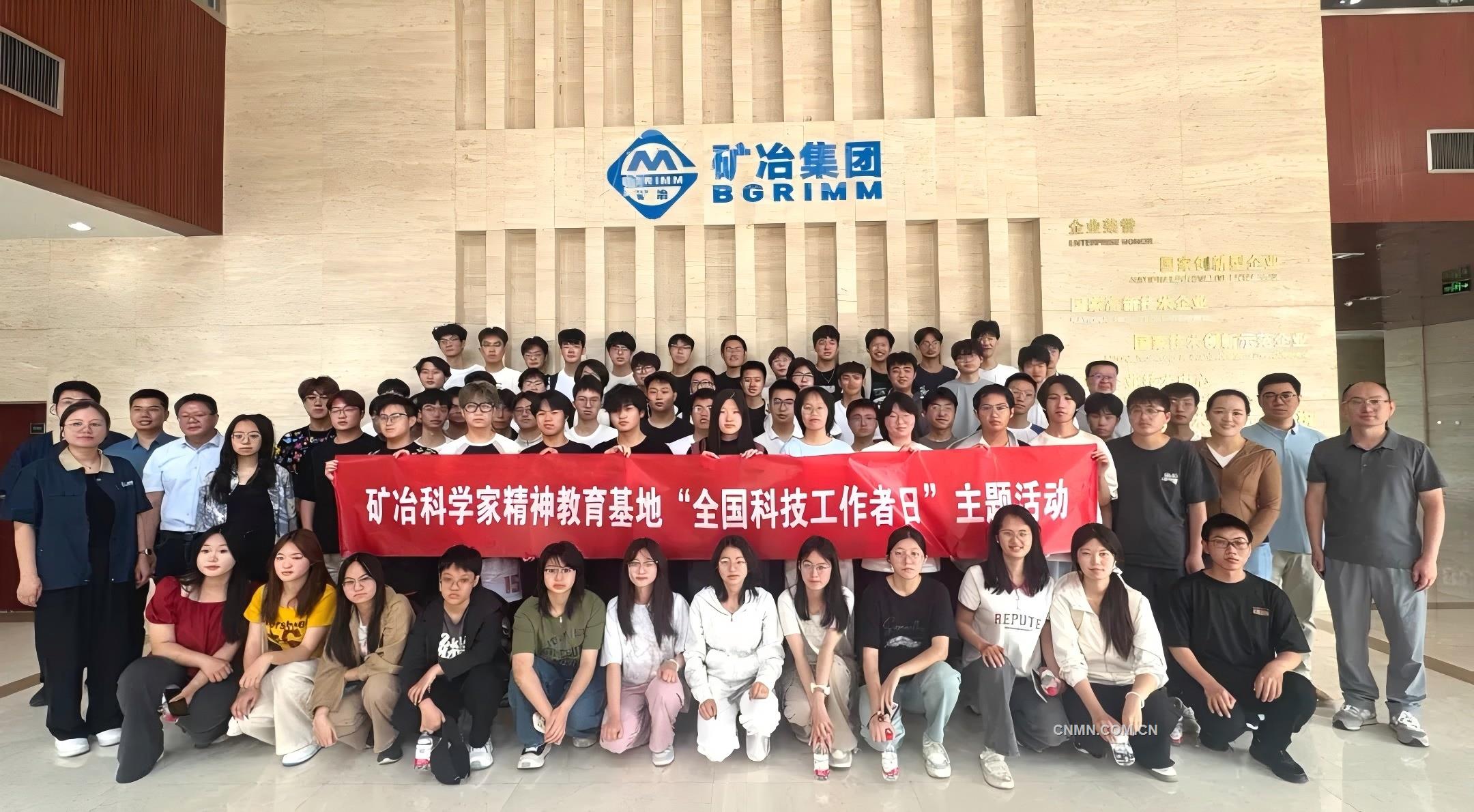 礦冶集團舉辦“全國科技活動周”公眾開放活動