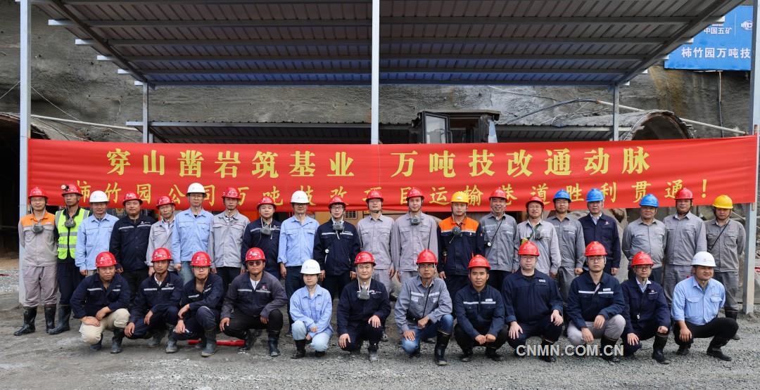 雙提前！雙貫通！五礦二十三冶柿竹園萬噸技改尾礦庫項目實現(xiàn)“三個貫通”