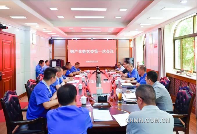 甘肅省銅產(chǎn)業(yè)鏈黨委第一次會議在白銀集團(tuán)召開
