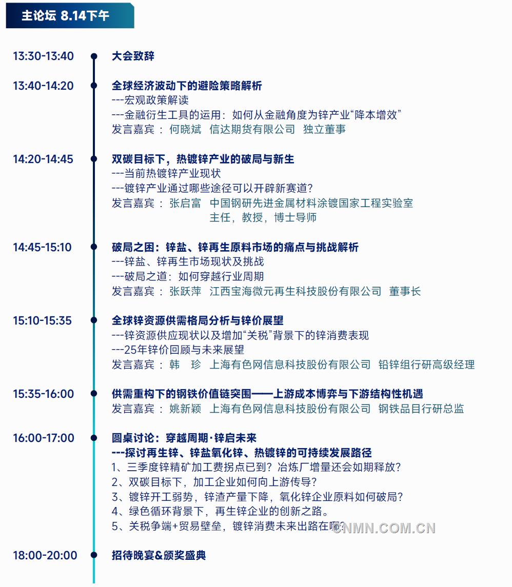 會(huì)議議程2