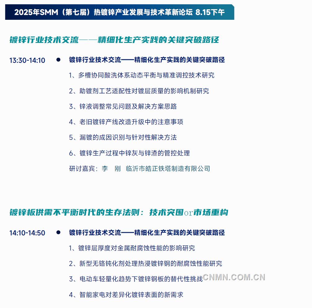 會(huì)議議程4
