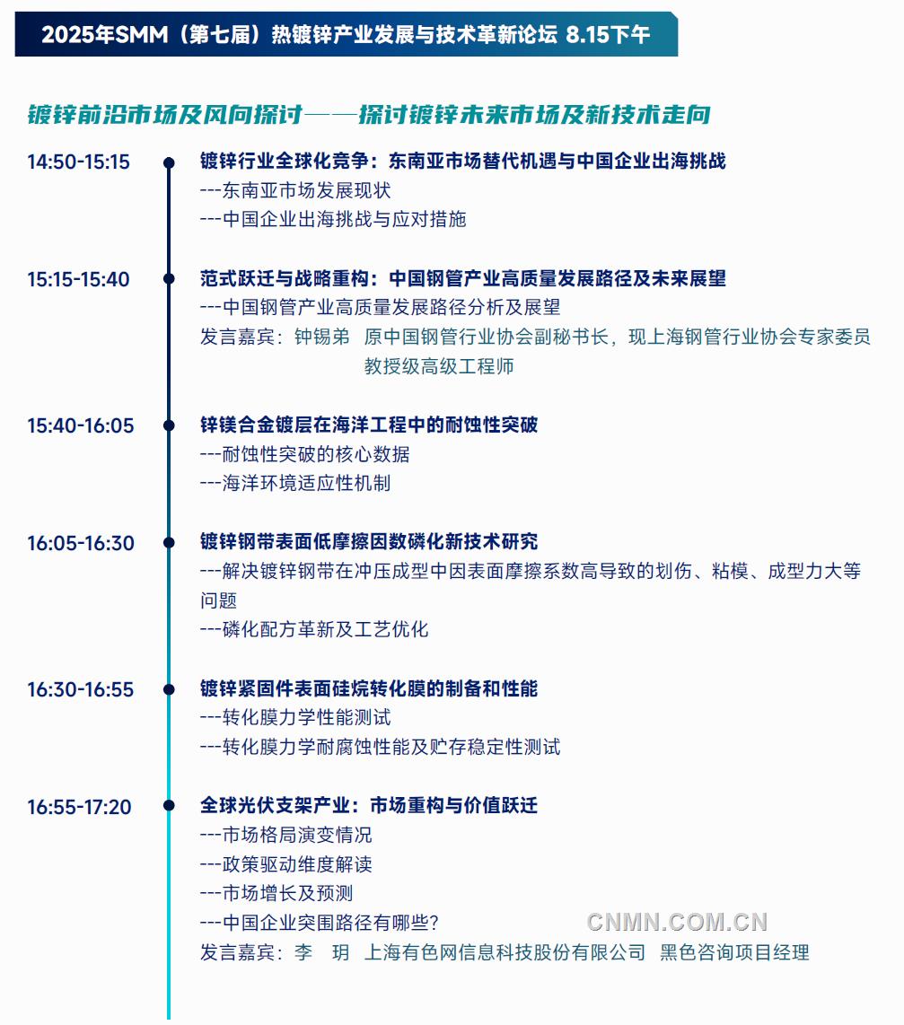 會(huì)議議程5