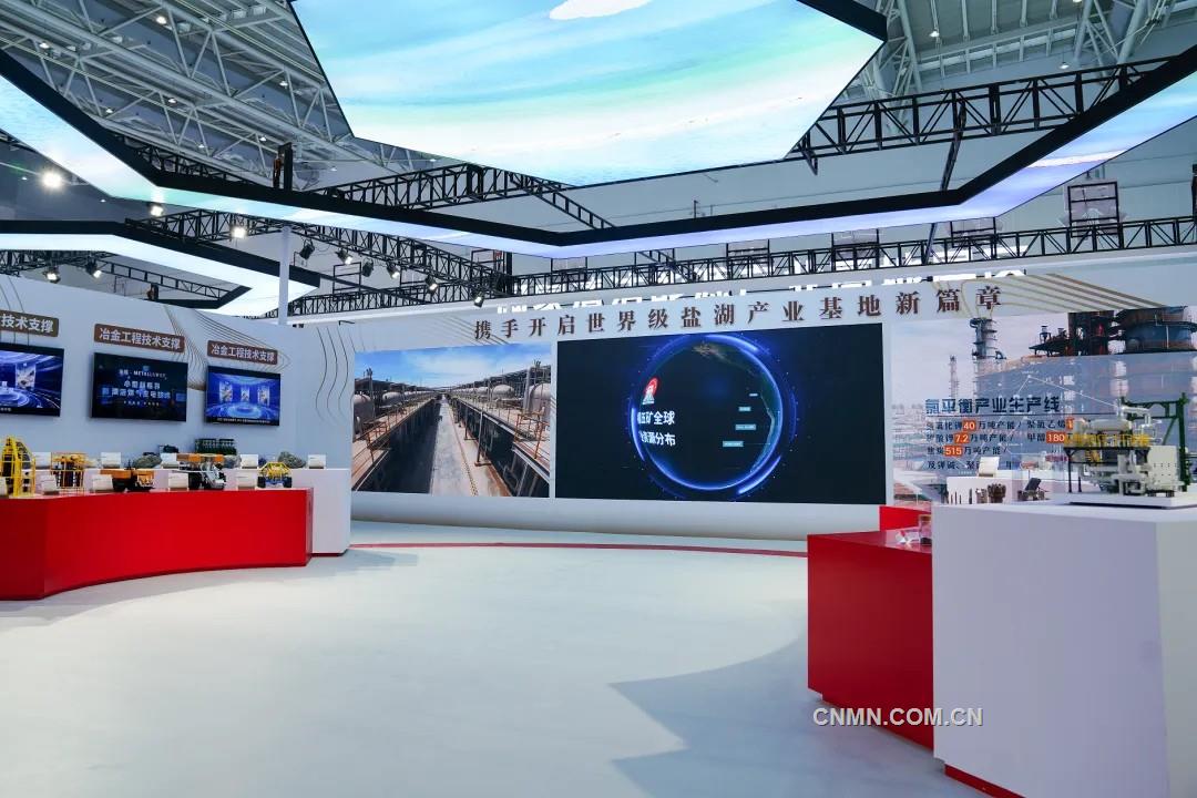 中國五礦全面展示世界級(jí)鹽湖產(chǎn)業(yè)基地建設(shè)新成果