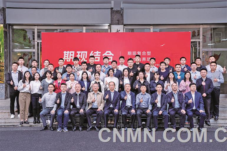 湖南有色與五礦資本聯(lián)合舉辦期現(xiàn)復(fù)合型人才培養(yǎng)項(xiàng)目