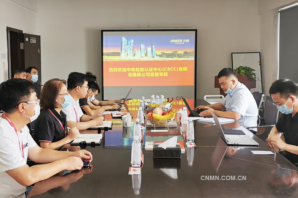 近日，中鐵檢驗(yàn)認(rèn)證中心審查組對正威集團(tuán)沈陽北恒項(xiàng)目開展了為期兩天的CRCC年度監(jiān)督審查工作，并一致認(rèn)為正威集團(tuán)沈陽北恒項(xiàng)目認(rèn)證產(chǎn)品、認(rèn)證條件保持水平符合審核標(biāo)準(zhǔn)，審查組同意推介項(xiàng)目保持CRCC認(rèn)證證書資格。本次CRCC年度監(jiān)督審查的順利通過，標(biāo)志著正威集團(tuán)沈陽北恒項(xiàng)目具備持續(xù)穩(wěn)定提供優(yōu)質(zhì)鐵路產(chǎn)品的能力，能夠確保鐵路產(chǎn)品的高質(zhì)量輸出。