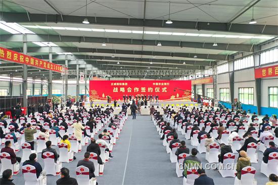 12月31日，正威集團(tuán)蓮花祥威金屬新材料電子信息產(chǎn)業(yè)園，在萍鄉(xiāng)市蓮花縣產(chǎn)業(yè)轉(zhuǎn)型升級(jí)示范園區(qū)隆重舉行一期項(xiàng)目投產(chǎn)儀式。