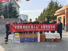 學(xué)雷鋒 樹新風(fēng) 暖人心