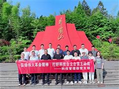 科技創(chuàng)新點(diǎn)燃高質(zhì)量發(fā)展“新引擎”——記中鋁國際長沙院科研創(chuàng)新中心黨支部