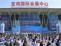 2025寶雞鈦谷國(guó)際鈦產(chǎn)業(yè)博覽會(huì)盛大開(kāi)幕