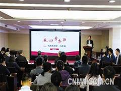 有色協(xié)會(huì)舉辦“有色大講堂——青年篇”