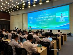2025年中國（廣西）—東盟礦業(yè)合作大會鋁產(chǎn)業(yè)共鏈行動暨國際礦業(yè)合作研討會召開