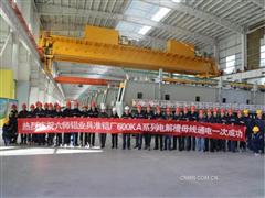 中鋁國際：以綠色技術(shù)踐行“碳路先鋒”使命，助力“綠動未來”