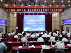中國二十二冶舉辦技術(shù)質(zhì)量專業(yè)素養(yǎng)提升“尖兵特訓(xùn)營”
